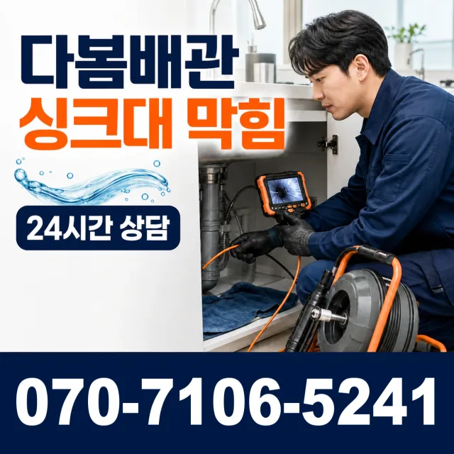 전남광주 곡성군 겸면 천변로 수도꼭지누수 상담 이미지 1