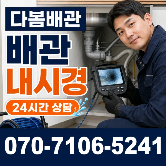 전남광주 곡성군 겸면 천변로 수도꼭지누수 상담 이미지 3