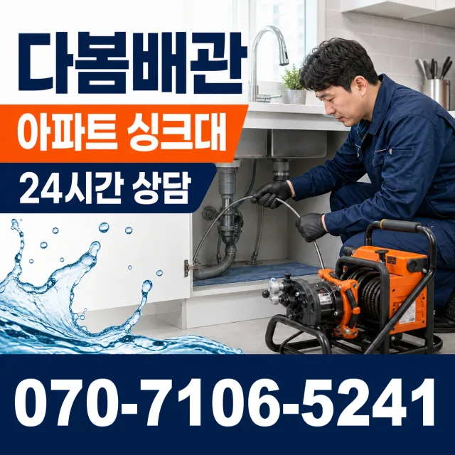 전남광주 곡성군 겸면 천변로 수도꼭지누수 상담 이미지 7